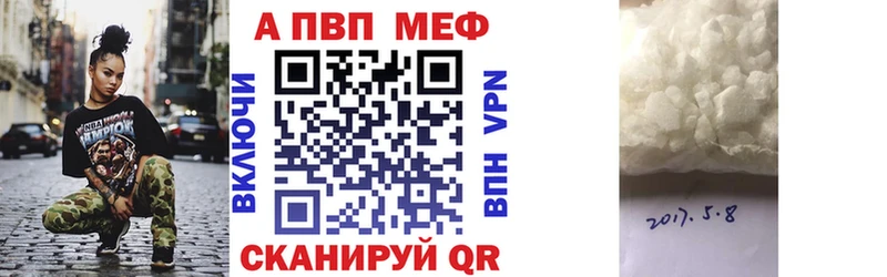 A-PVP мука  что такое наркотик  Сызрань 