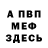 Кетамин VHQ MultiCar