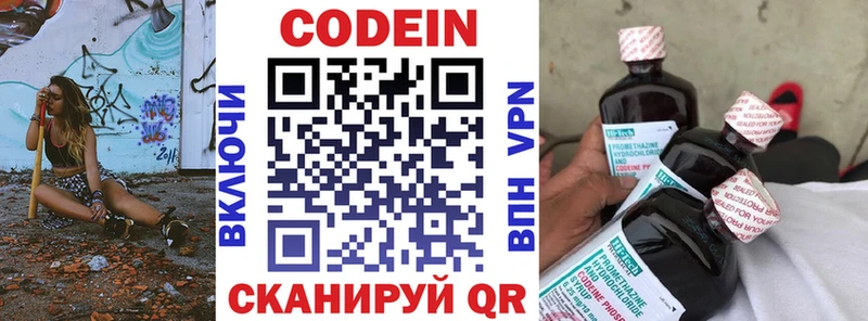 даркнет сайт  Сызрань  Кодеин напиток Lean (лин) 