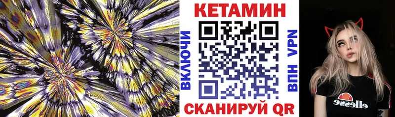 КЕТАМИН VHQ  как найти закладки  Сызрань 