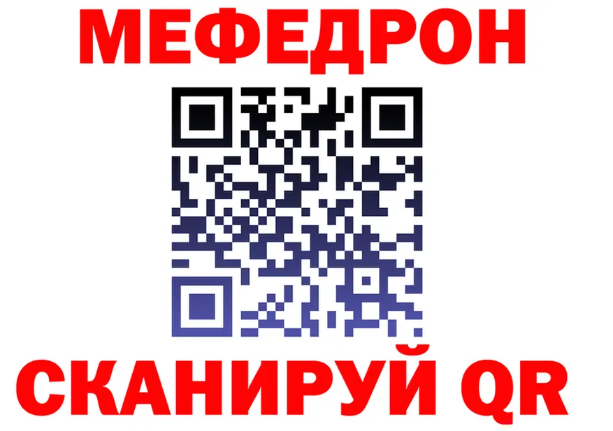 Мефедрон VHQ ссылки площадка МЕГА Сызрань